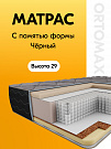 Premium Dark (Премиум Дарк)