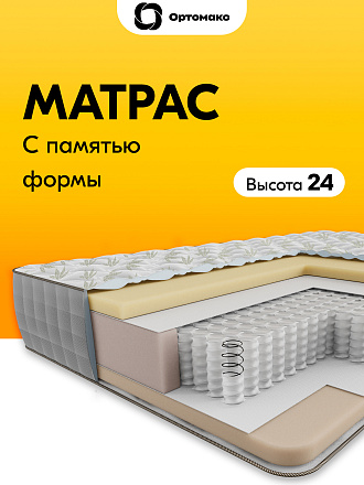 Memory 24 S500 (Мемори 24 S500)