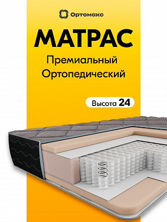 Maxi Ultra (Макси Ультра)