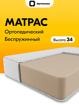 Ultimate Monolit Premium (Ультимэйт Монолит Премиум)