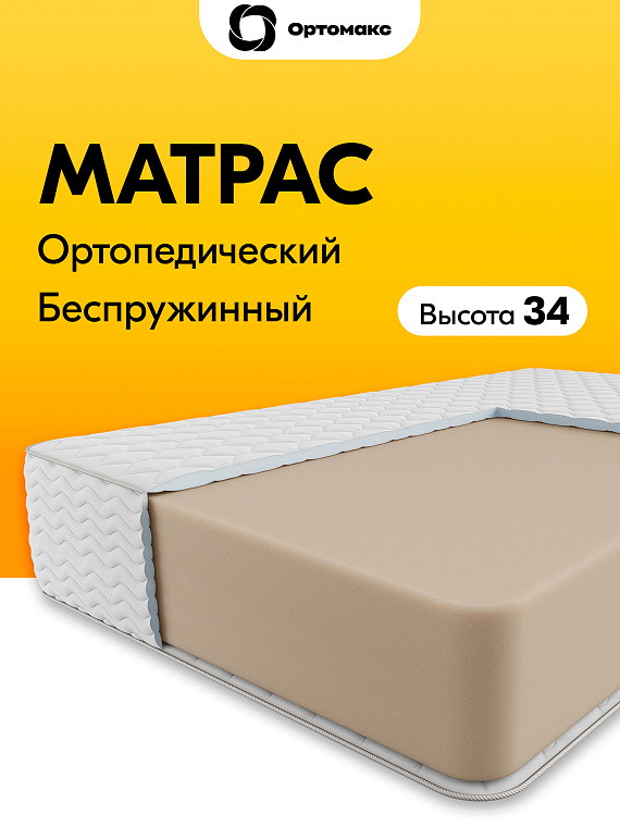 Ultimate Monolit Premium (Ультимэйт Монолит Премиум)