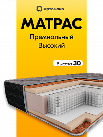 Orto Grand (Орто Гранд)