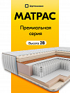 Premium Super Top (Премиум Супер Топ)