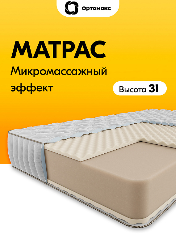 Maxi Premium Massage (Макси Премиум Массаж)