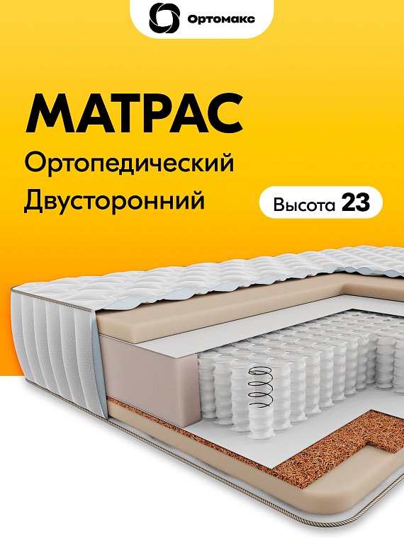 Multi Mix 23 S500 (Мульти Микс 23 S500)