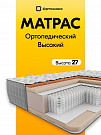 Supreme Organic Plus (Суприм Органик Плюс)