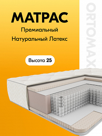 Comfort Latex Pro Royal (Комфорт Латекс Про Рояль)
