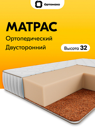 Maxi Monolit Premium Cocos (Макси Монолит Премиум Кокос)