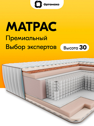 Elevate Premium (Элевэйт Премиум)