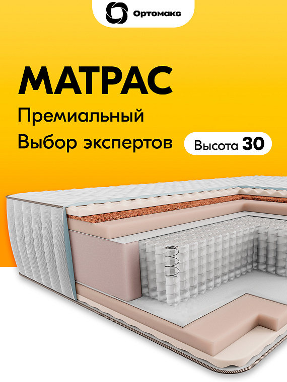 Elevate Premium (Элевэйт Премиум)