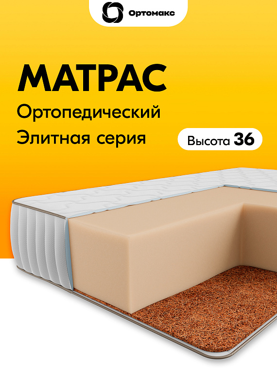 Ultimate Monolit Premium Cocos (Ультимэйт Монолит Премиум Кокос)