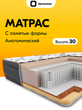Grand Sleep (Гранд Слип)