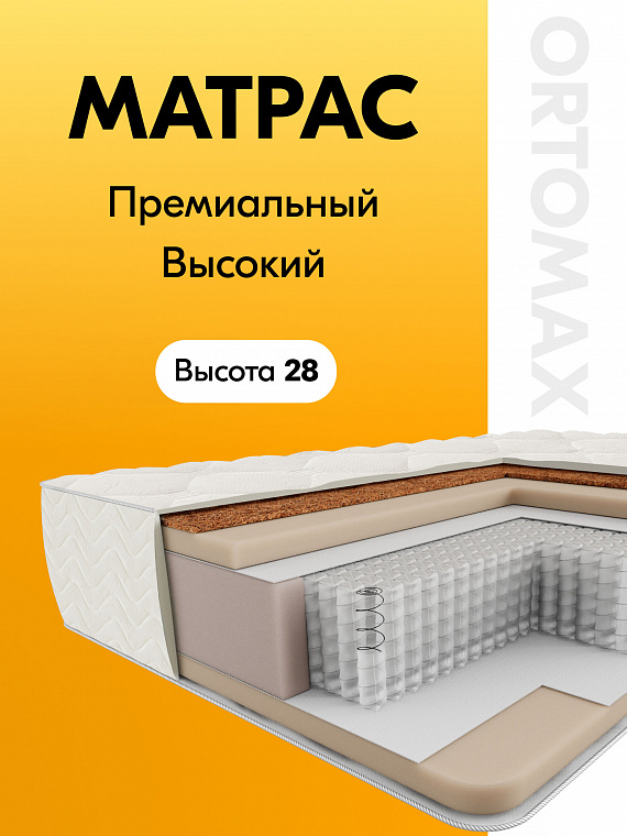 Dream Pro De Luxe Royal (Дрим Про Дэ Люкс Рояль)