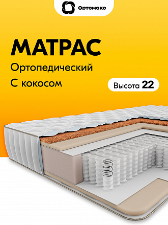Organic Union (Органик Юнион)