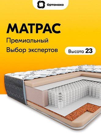 Orto Black (Орто Блэк)