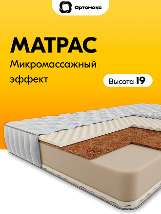 Roll Base Cocos 18 (Ролл Бэйс Кокос 18)