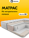 Organic Soft 21 S1000 (Органик Софт 21 S1000)