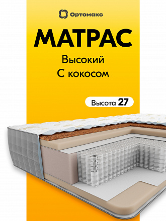 Supreme Organic Max Aloe (Суприм Органик Макс Алоэ)