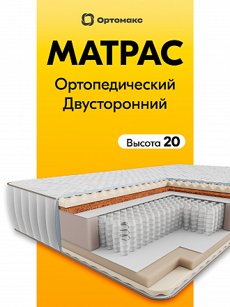 Orto Hit (Орто Хит)