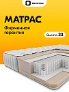 Multi 21 S500 (Мульти 21 S500)