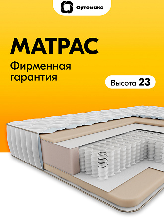 Multi 21 S500 (Мульти 21 S500)