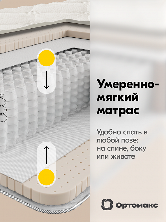 Comfort Latex Ultra Royal (Комфорт Латекс Ультра Рояль)
