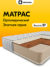 Ultimate Premium Massage Cocos (Ультимэйт Премиум Массаж Кокос)