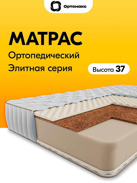 Ultimate Premium Massage Cocos (Ультимэйт Премиум Массаж Кокос)